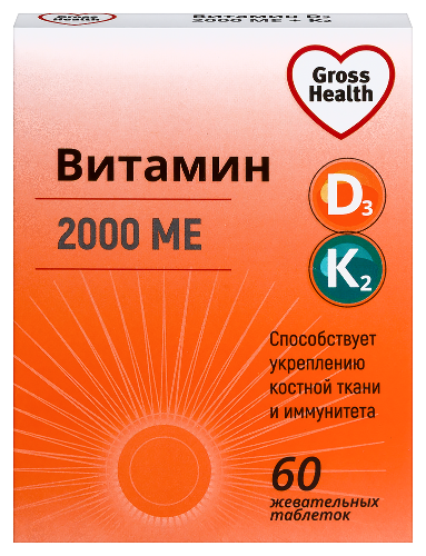 ВИТАМИН Д3 2000МЕ+К2