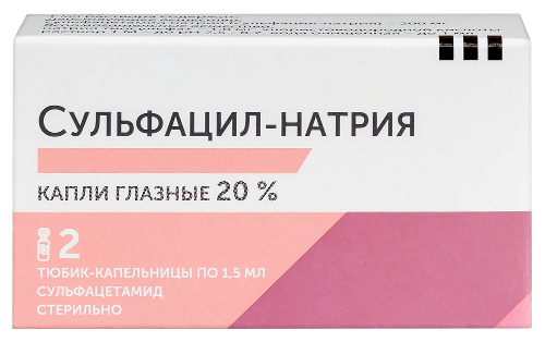 Сульфацил-натрия 20% 2 шт. тюбик-капельница 1,5мл