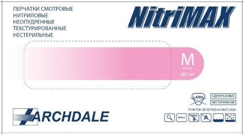 Перчатки смотровые archdale nitrimax нитриловые нестерильные неопудренные текстурированные m 50 шт. пар/розовый