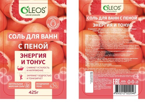 Олеос соль для ванн с пеной энергия и тонус 425 гр