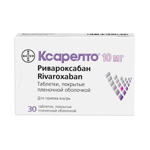 Купить Ксарелто 10 мг 30 шт. таблетки, покрытые пленочной оболочкой цена
