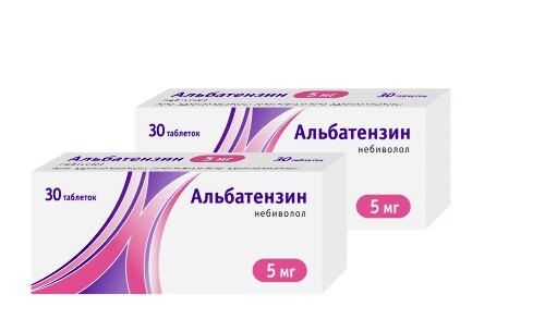 Набор 2-х упаковок Альбатензин таб. 5 мг №30 со скидкой!
