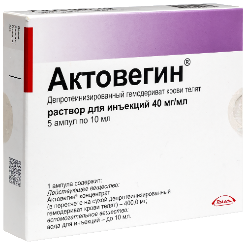 Актовегин 40 мг/мл раствор для инъекций 10 мл ампулы 5 шт.