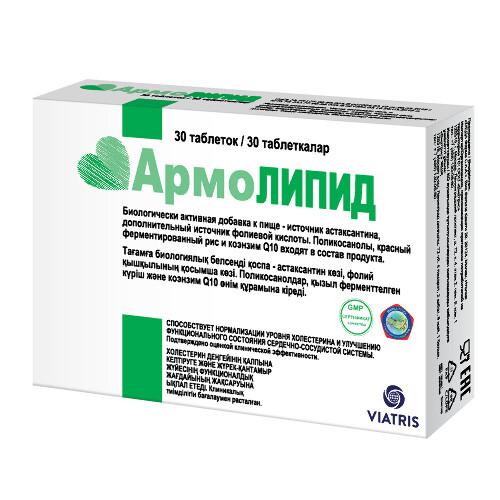 АРМОЛИПИД
