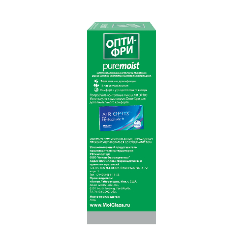Опти-фри pure moist раствор многофункциональный для очистки дезинфекции и хранения линз 90 мл+контейнер