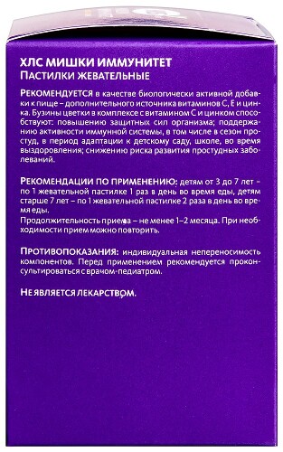 МИШКИ ИММУНИТЕТ