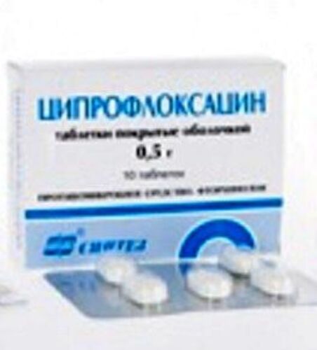 Ципрофлоксацин 500 мг 10 шт. таблетки, покрытые пленочной оболочкой