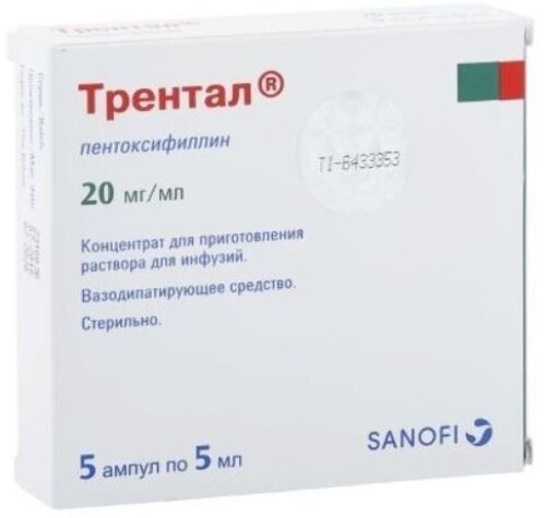 Купить ТРЕНТАЛ 0,02/МЛ 5МЛ N5 АМП КОНЦ Д/Р-РА Д/ИНФ цена