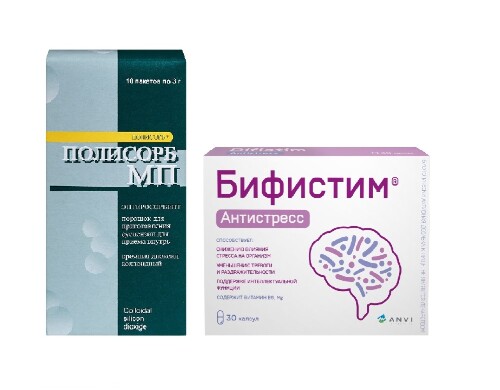 Набор в дорогу: ПОЛИСОРБ МП 3,0 N10 ПАК ПОР + БИФИСТИМ АНТИСТРЕСС N30 КАПС со скидкой