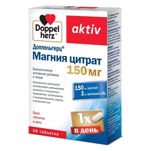 Купить Доппельгерц актив магния цитрат 150 мг 30 шт. таблетки массой 1520 мг цена