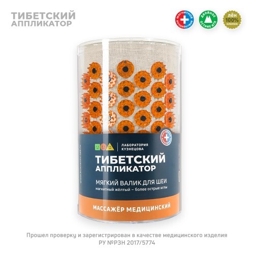 Аппликатор массажер медицинский тибетский магнитный мягкий валик для шеи/желтый