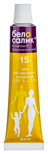 БЕЛОСАЛИК
