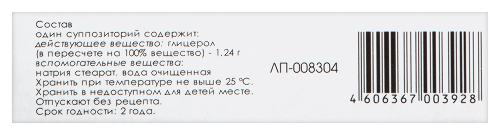 ГЛИЦЕРИН