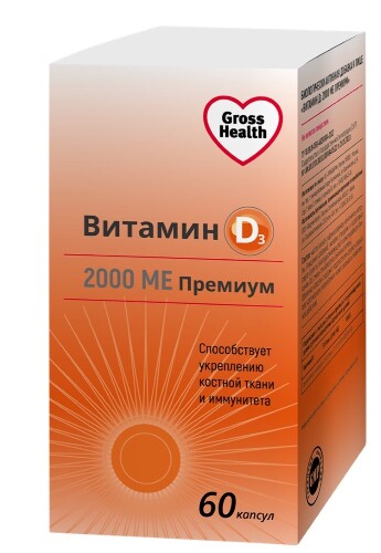 Купить Gross health витамин д 3 2000 МЕ премиум 60 шт. капсулы массой 0,3 г цена