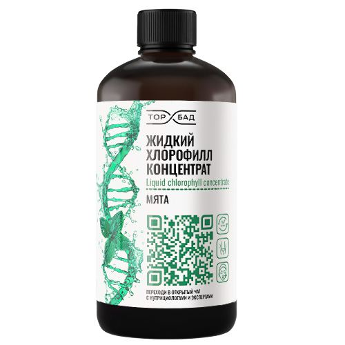 ЖИДКИЙ ХЛОРОФИЛЛ КОНЦЕНТРАТ