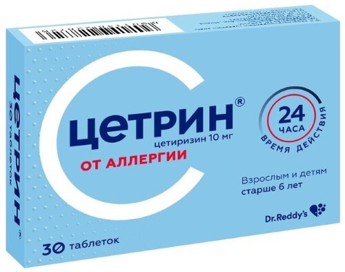 ЦЕТРИН