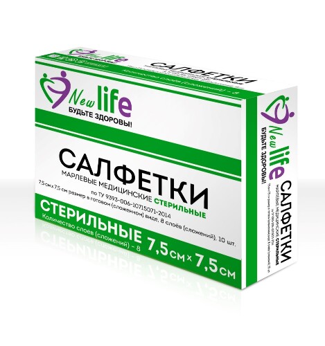 Купить Салфетки марлевые медицинские стерильные евро 8 сложений 7,5х7,5 см 10 шт. в индивидуальной упаковке цена