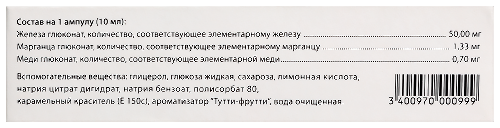 Тотема раствор 10 мл ампулы 20 шт.
