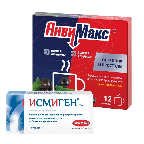Набор Исмиген 7мг N10 таб + АнвиМакс пак N12 черная смородина - со скидкой