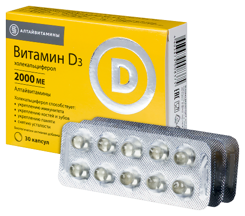 ВИТАМИН D3 (ХОЛЕКАЛЬЦИФЕРОЛ) 2000МЕ АЛТАЙВИТАМИНЫ