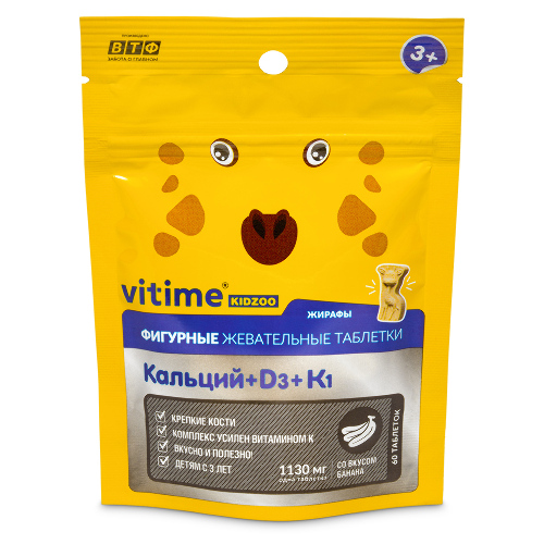 Купить Vitime kidzoo кальций+d3 60 шт. таблетки жевательные массой 1130 мг/банан цена
