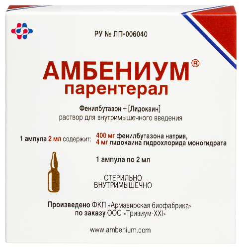 Амбениум парентерал 373,4 мг/2 мл + 3,75 мг/2 мл раствор для внутримышечного введения 2 мл ампулы 1 шт.