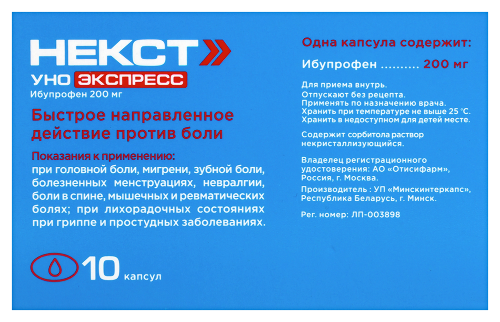 НЕКСТ УНО ЭКСПРЕСС