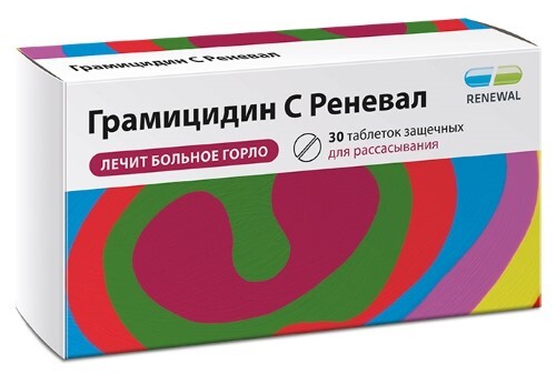 Купить Грамицидин с реневал 1,5 мг 30 шт. таблетки защечные цена