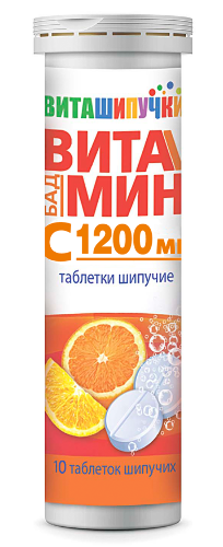 ВИТАМИН С 1200 МГ