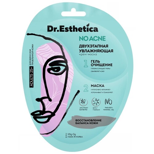 Купить Dr esthetica no acne крем-маска увлажняющая двухэтапная/гель очищающий 3 гр+крем-маска увлажняющая 10 гр/ 1 шт. цена