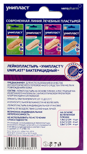 Лейкопластырь унипласт бактерицидный амортизирующий 12 шт.