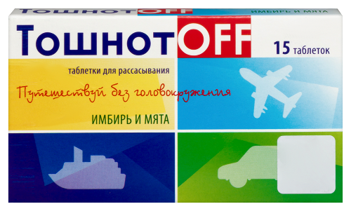 ТОШНОТOFF