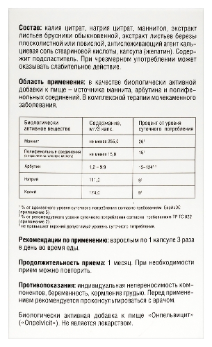 ОНПЕЛЬВИЦИТ