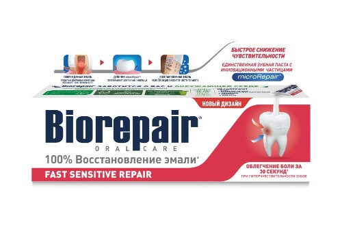 Купить Biorepair зубная паста быстрое восстановление для чувствительных зубов 75 мл цена
