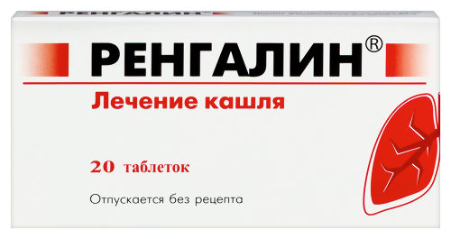 РЕНГАЛИН