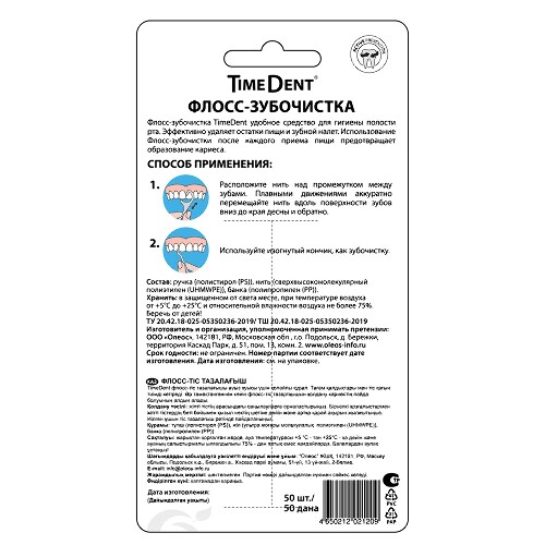 Timedent флосс-зубочистки 50 шт.