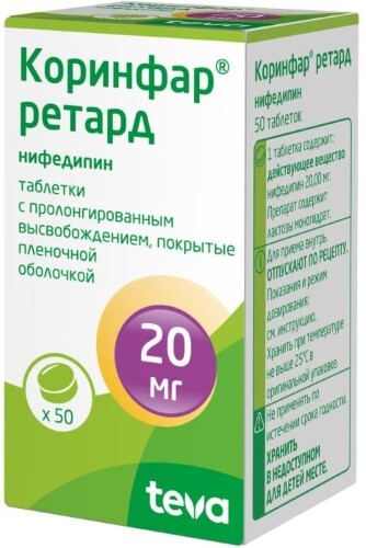 Коринфар ретард 20 мг 50 шт таблетки с пролонгированным высвобождением покрытые пленочной оболочкой