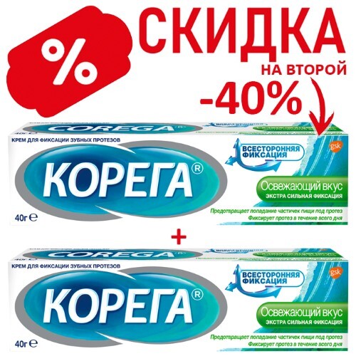 Купить Корега крем для фиксации зубных протезов освежающий вкус экстра сильная фиксация 40 гр цена