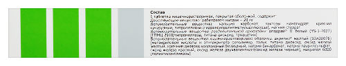 РАМНИПРАЗОЛ