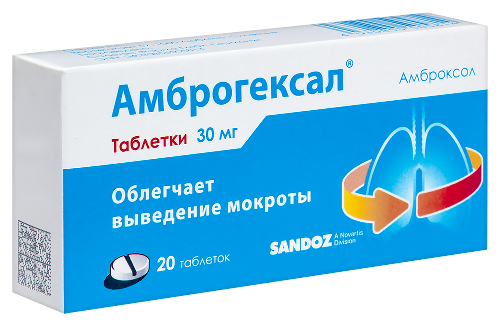 АМБРОГЕКСАЛ