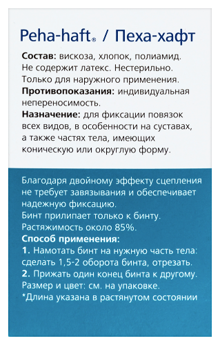 БИНТ PEHA-HAFT/ПЕХА-ХАФТ 8СМХ4М/КРАСНЫЙ ЭЛАСТИЧНЫЙ ФИКСИРУЮЩИЙ САМОФИКСИРУЮЩИЙСЯ