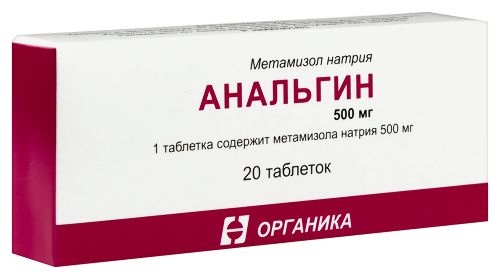 АНАЛЬГИН