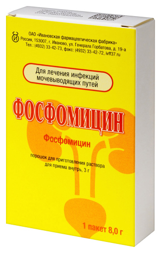 ФОСФОМИЦИН