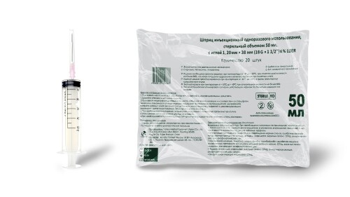 Шприц 50 мл инъекционный c иглой 1,20х38 мм (18gх11/2) 20 шт.