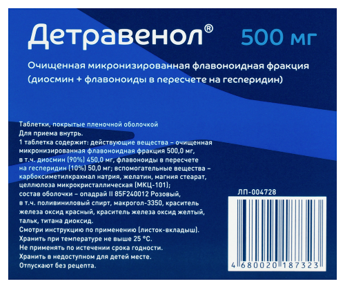 ДЕТРАВЕНОЛ