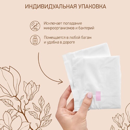 Roxy-kids прокладки впитывающие для послеродового периода 10 шт./ extra m-32