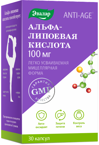 АЛЬФА-ЛИПОЕВАЯ КИСЛОТА 100МГ