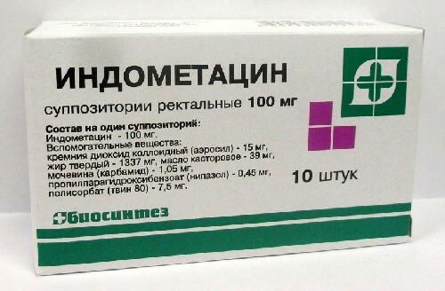Купить Индометацин 100 мг 10 шт. суппозитории ректальные цена