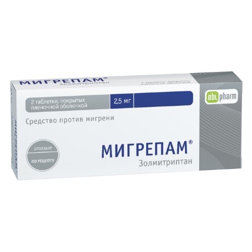 Мигрепам 2,5 мг 2 шт. таблетки, покрытые пленочной оболочкой