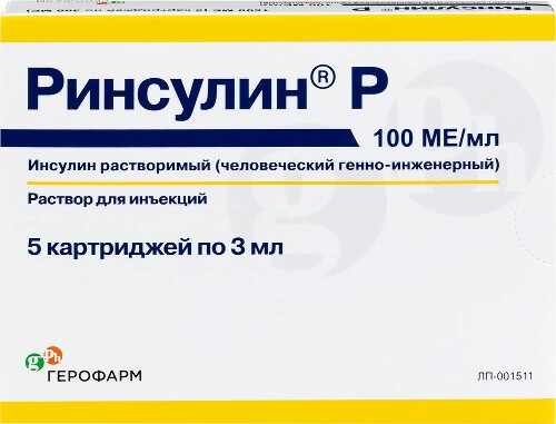 Купить Ринсулин р 100 МЕ/мл раствор для инъекций исполнение картридж 3 мл картридж 5 шт. по цене 1084 руб в Воронеже Ринсулин р 100 МЕ/мл раствор для инъекций исполнение картридж 3 мл картридж 5 шт.
